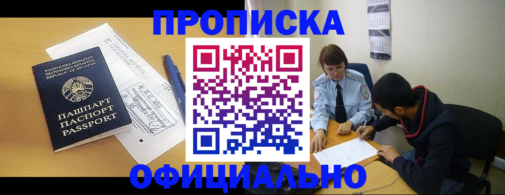 временная регистрация для школы в Кинеле