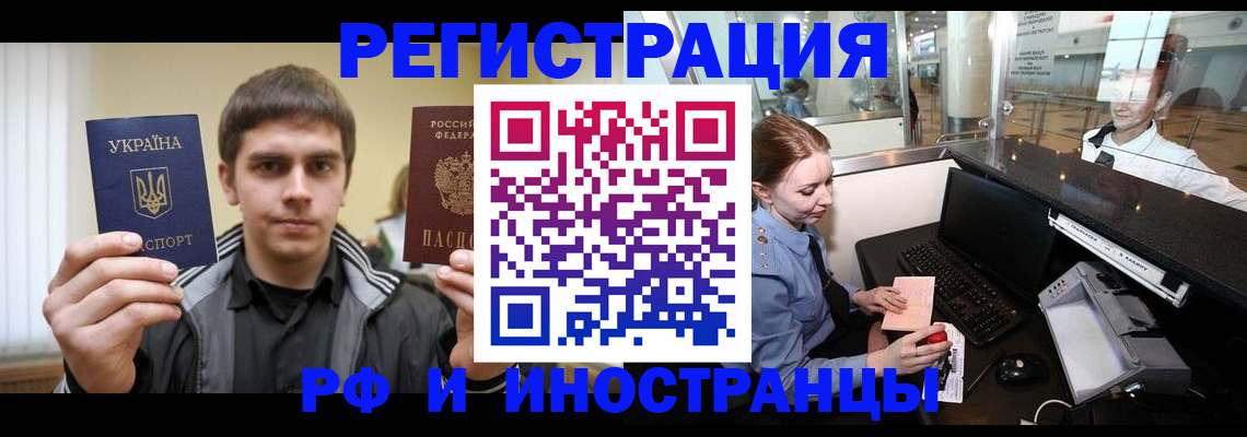 временная регистрация гарантия в Кинеле