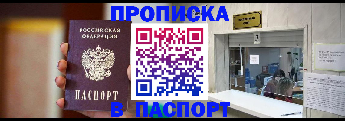 временная регистрация надежно в Кинеле