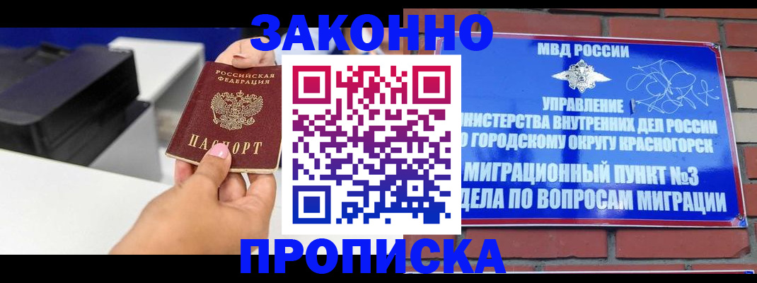 временная регистрация гарантия в Кинеле