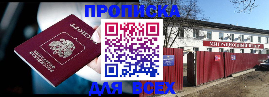 временная регистрация недорого в Кинеле