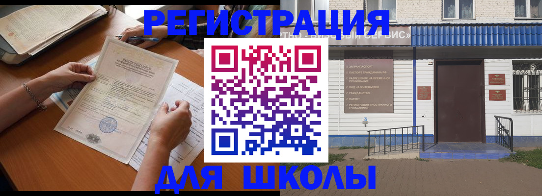 прописка для кредита в Кинеле